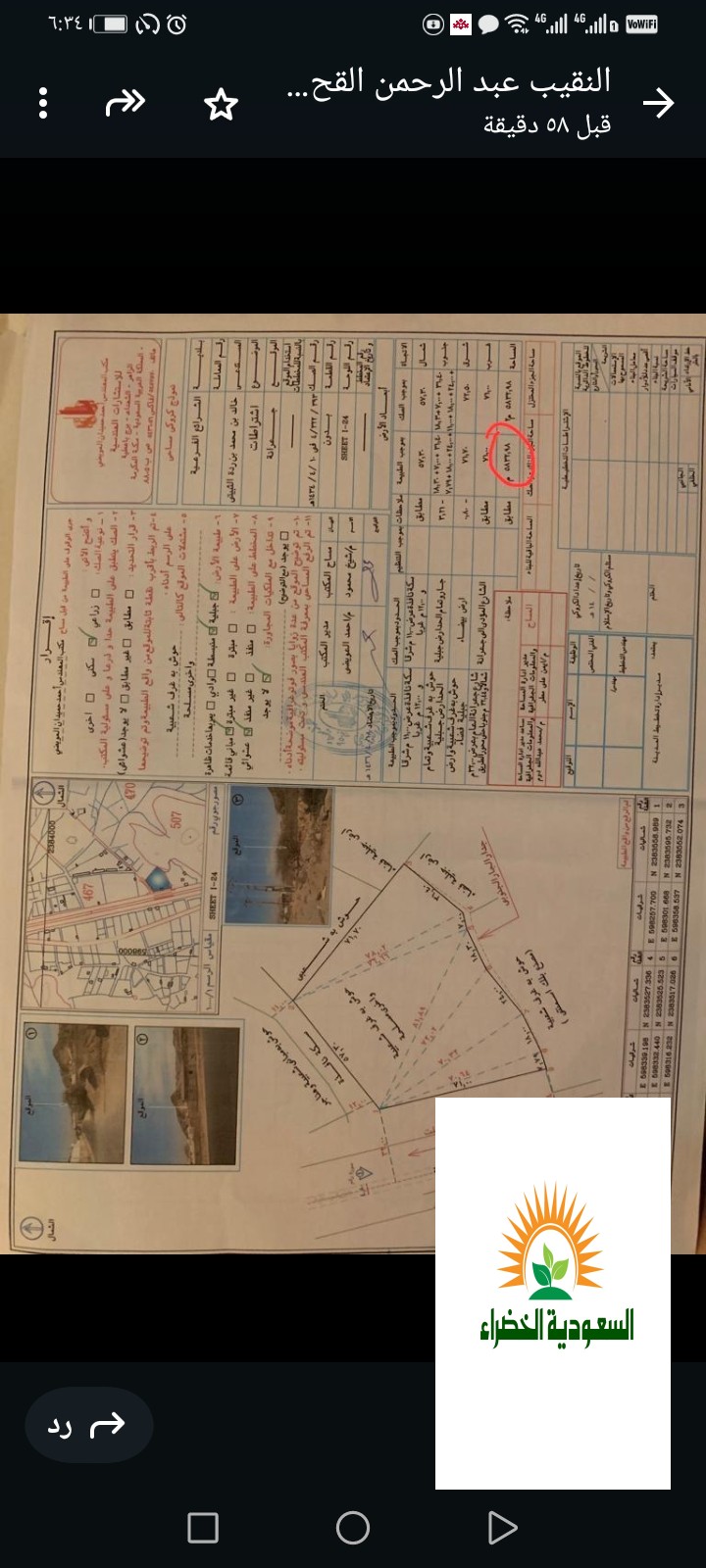 ارض فضاء