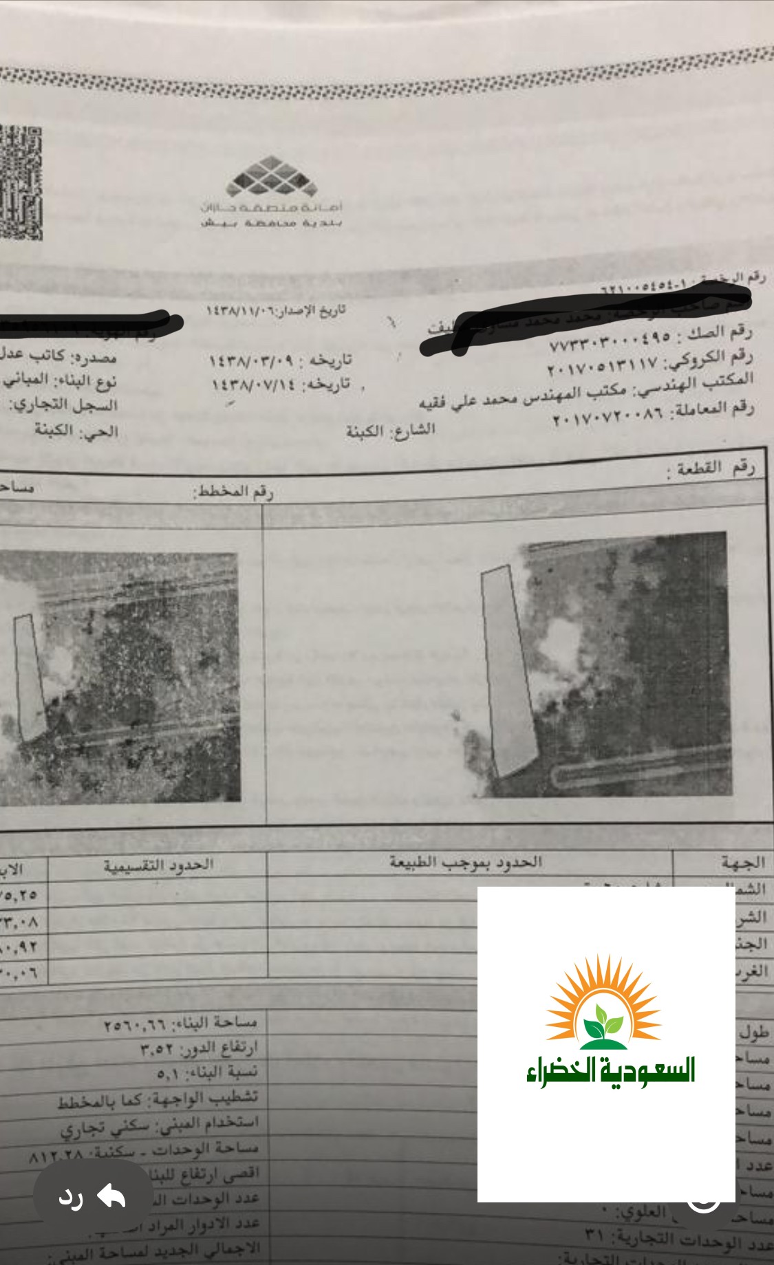 ارض زراعية للبيع